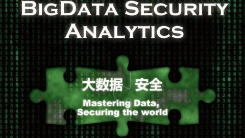 《大数据安全应用实践》培训